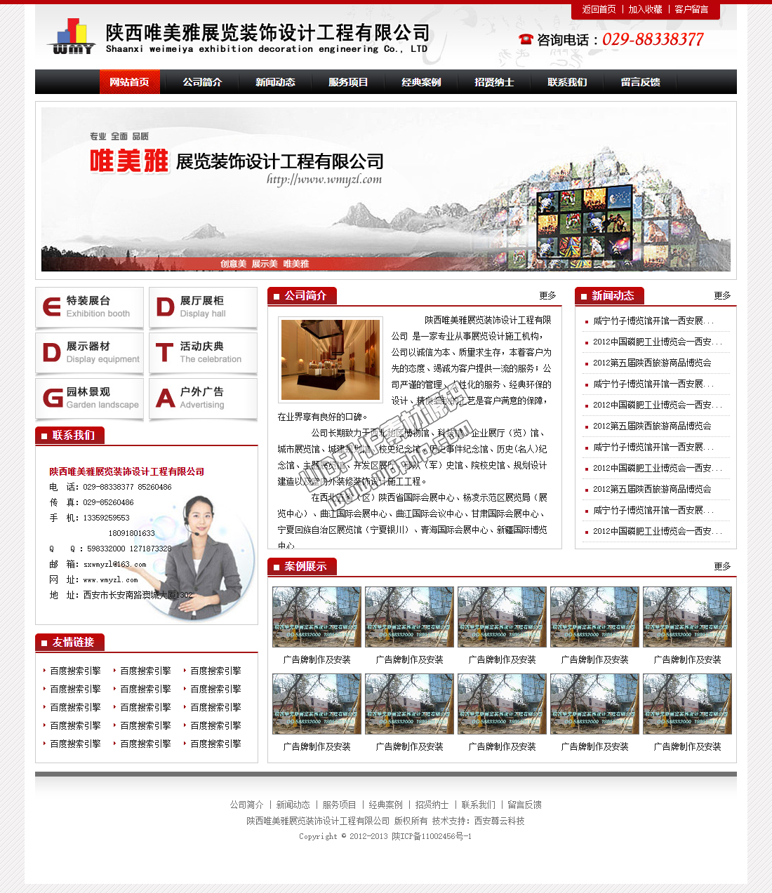 展览展示公司网站模板 展览工厂网站模板  展览设计网站HTML模板